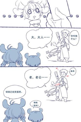 狄仁杰李元芳条漫后传