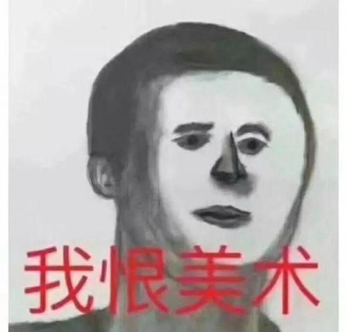 笑skr人,艺术生的表情包,一个比一个沙雕