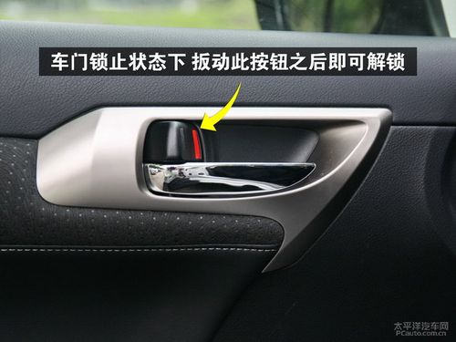 雷克萨斯ct怎么锁车门_太平洋汽车网
