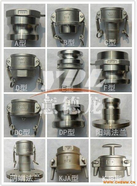 不锈钢快速接头厂家
