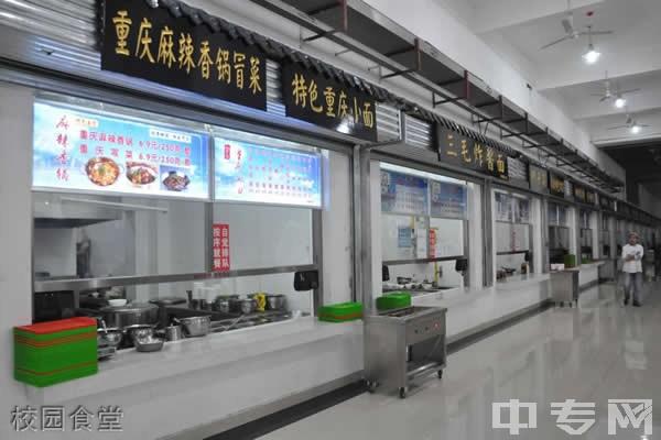 西安铁路职业技术学院宿舍图片食堂环境好不好