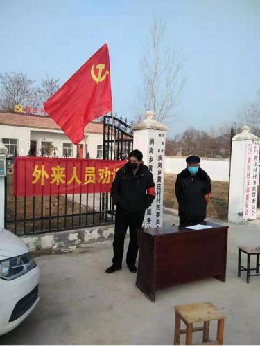 睢县涧岗乡:党旗飘扬在疫情前哨