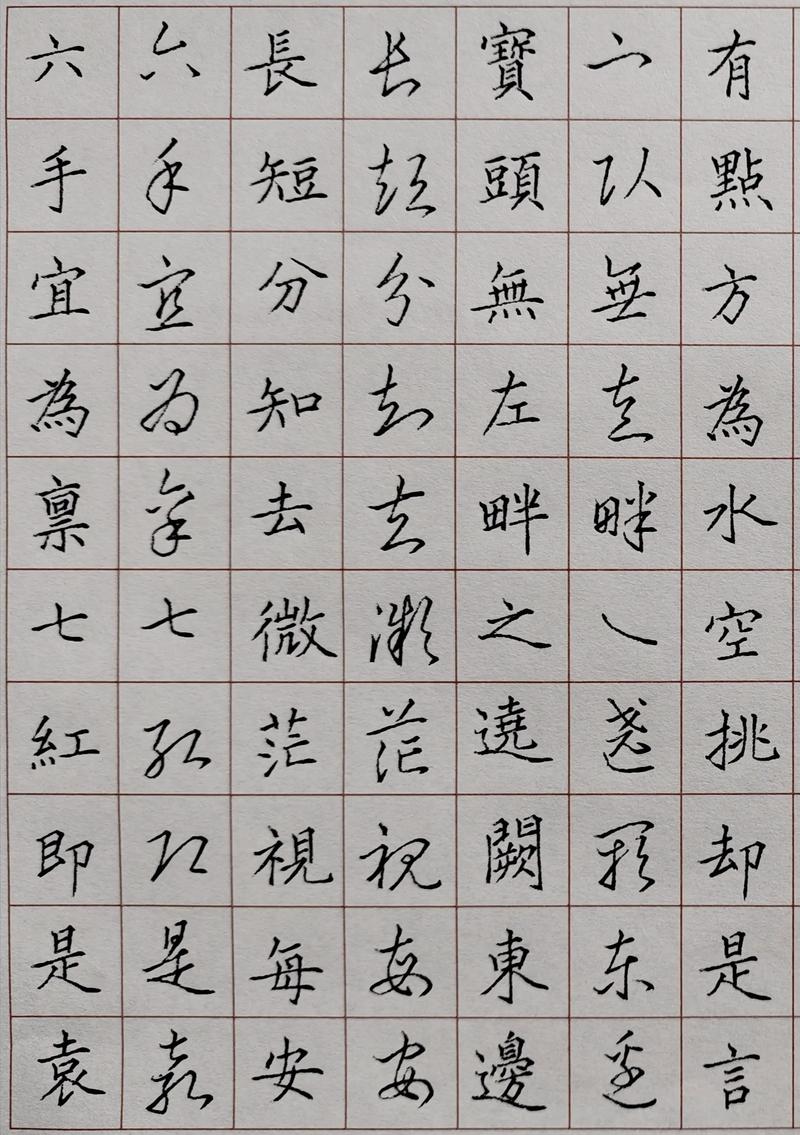 草书临帖作业分享