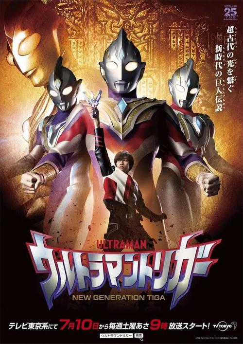 之前曾执导过奥特曼电影《宇宙英雄之超银河传说》以及《捷德奥特曼》