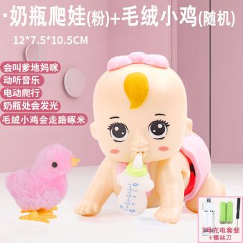 婴儿爬行玩具0-1岁宝宝婴幼儿3-6-8-12个月小孩电动学