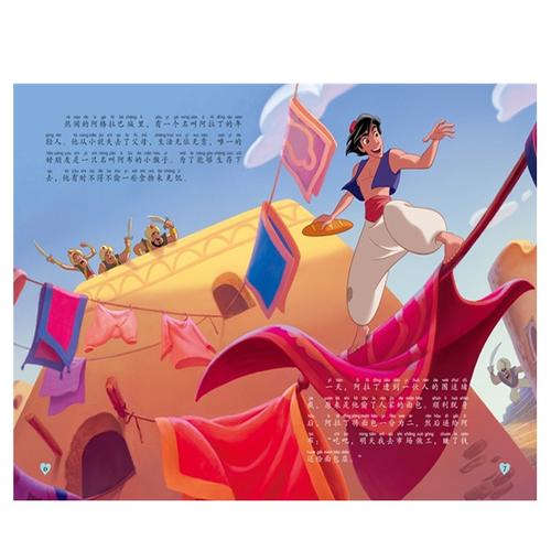 阿拉丁-老约翰绘本馆-北京大兴瀛海镇