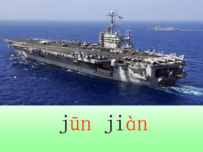 un_vn_拼音课件ppt