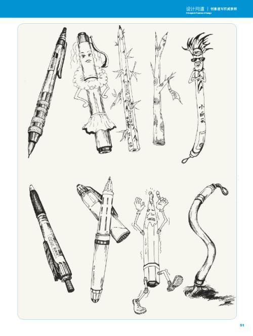 傅淳强 创意速写 图形创意 自动笔 竹子 圆珠笔 铅笔