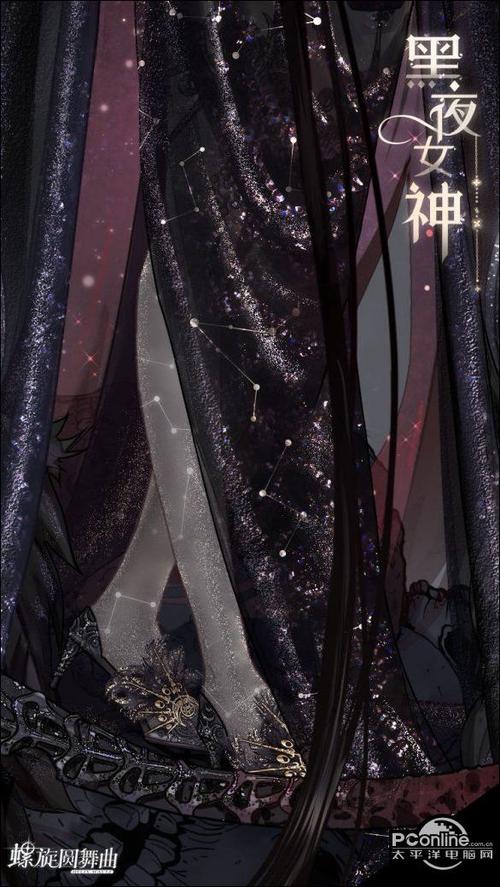 螺旋圆舞曲黑夜女神套服怎麼样?黑夜女神套服介绍