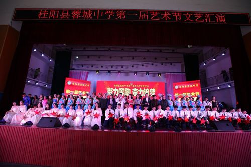 努力奔跑 奋力追梦——桂阳县蓉城中学第一届艺术节文艺汇演