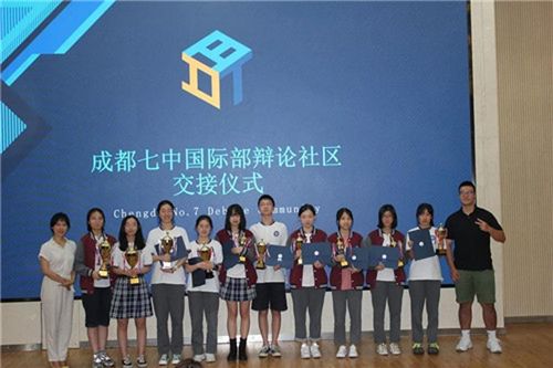 成都七中辩论社颁奖仪式