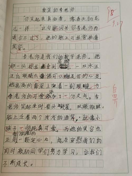 其它 五年级上册作文 写美篇 园六作文存在问题:1,书信格式不对.