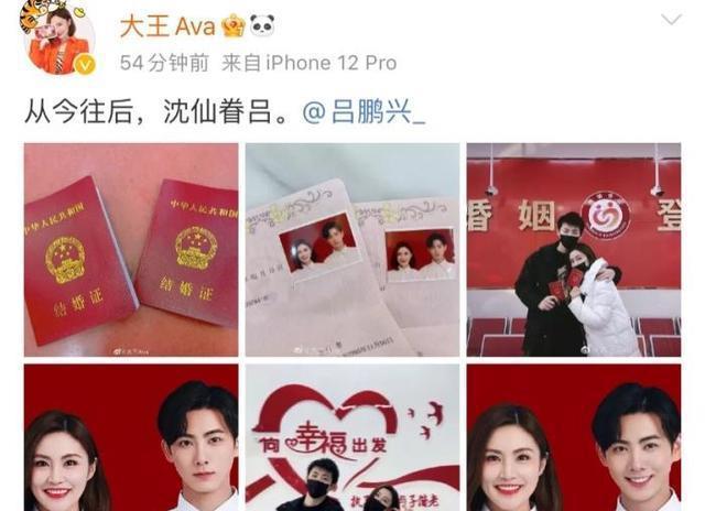 恭喜奇葩说选手大王官宣结婚杨紫评论祝福俩人友情长存