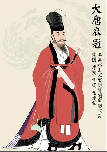 进贤冠