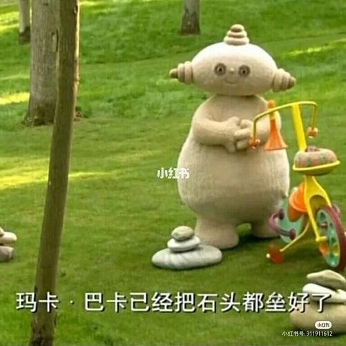 玛卡巴卡头像,喜欢还不点赞,关注_玛卡_影视_动漫