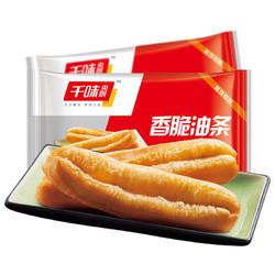 千味央厨香脆油条450g2袋10根2袋早餐烧烤火锅食材豆浆伴侣