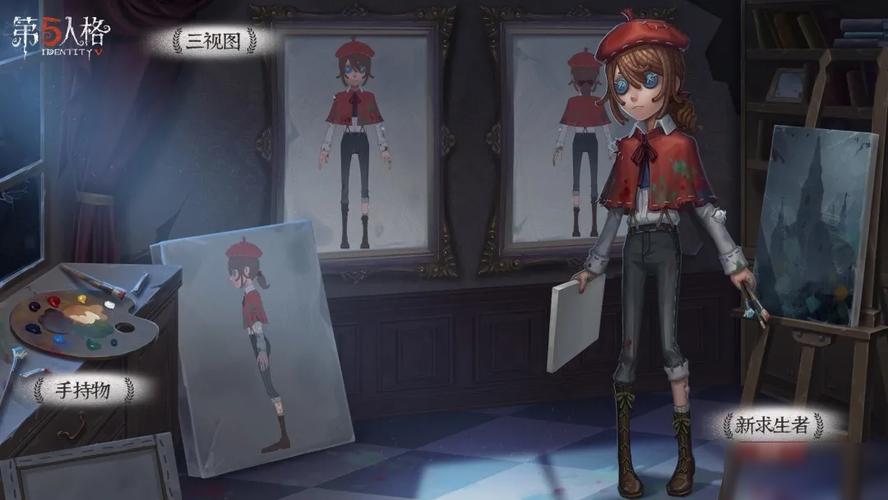 第五人格新求生者画家怎么样 技能效果介绍