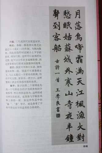 赵体(赵孟頫)集字古诗