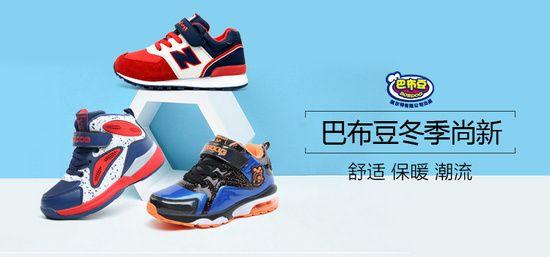 巴布豆童鞋特卖专场