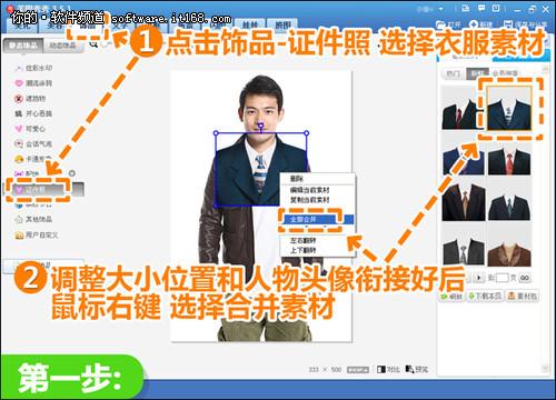 用美图秀秀制作证件照背景色随心换