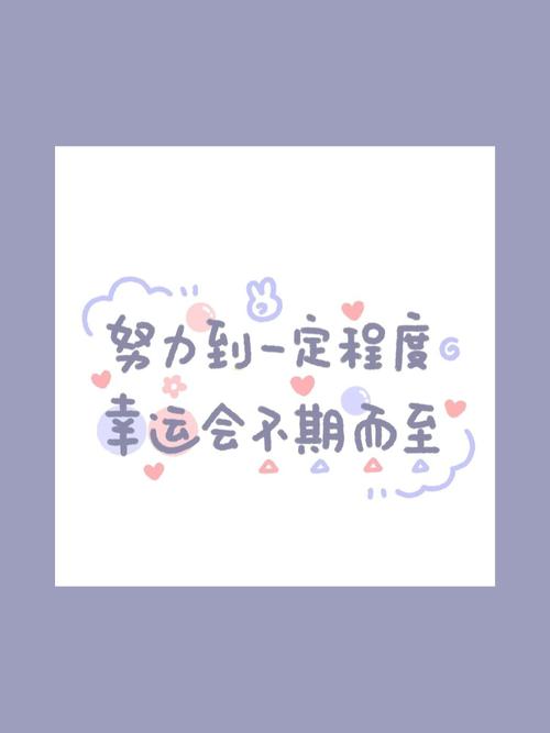 可爱励志背景图_壁纸_卡通_治愈系_少女心_手机壁纸_薯条_素材_壁纸