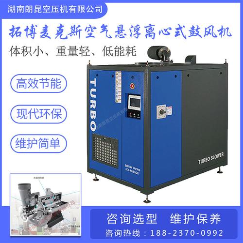 韩国拓博麦克斯空气悬浮离心式鼓风机详情页_01