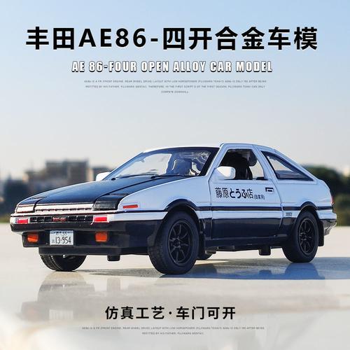 头文字d丰田ae86车模仿真合金车模男孩回力车儿童玩具车汽车模型