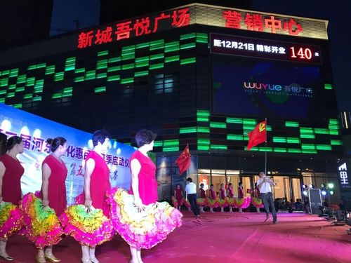 河东区第八届全民健身运动会在临沂新城吾悦广场隆重举行