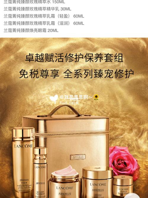 兰蔻菁纯系列 兰蔻菁纯五件套_兰蔻怎么样_兰蔻菁纯_菁纯_护肤套装