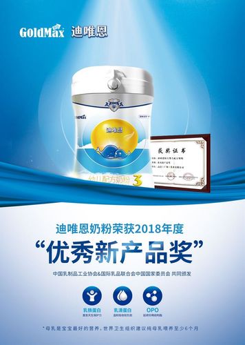 高培迪唯恩荣获中国乳协"优秀新产品奖"全国上市发布会即将开启