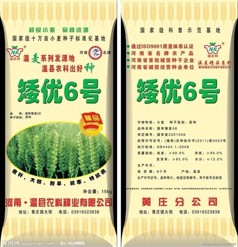 小麦种子包装源文件__包装设计_广告设计_源文件图库