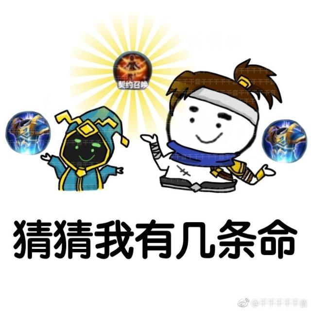 王者荣耀表情包:契约之战搭配这些英雄组合,你想输都困难