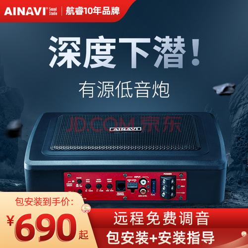 航睿汽车车载有源重低音炮超薄座位座椅下后备箱 12v(8寸后备箱低音炮