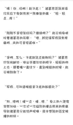 直播诸葛亮怎么死的!