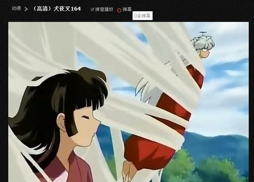 这是犬夜叉里的多少集?