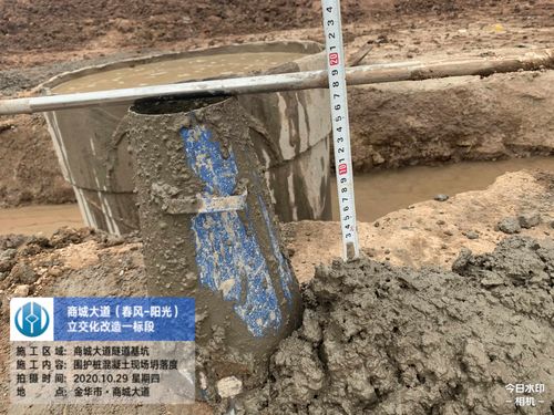 围护桩混凝土现场坍落度