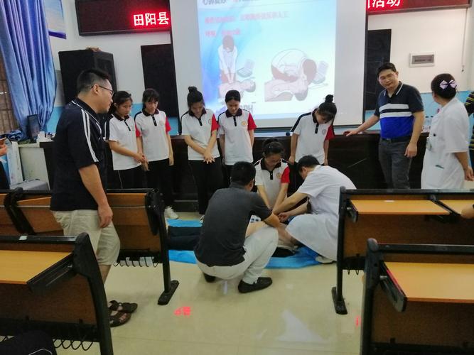 深圳市南山医院到田阳县民族中学开展应急救护知识进校园活动