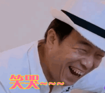 笑哭gif动图_动态图_表情包下载_soogif