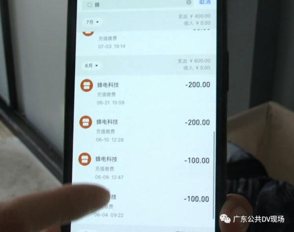 5元!广州出租屋又现"天价电费"
