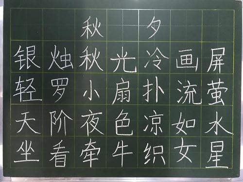 怎么写好粉笔字