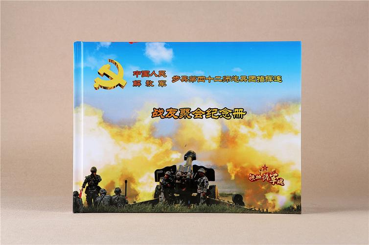退伍军人聚会纪念册,战友聚会相册制作,顺时针纪念册