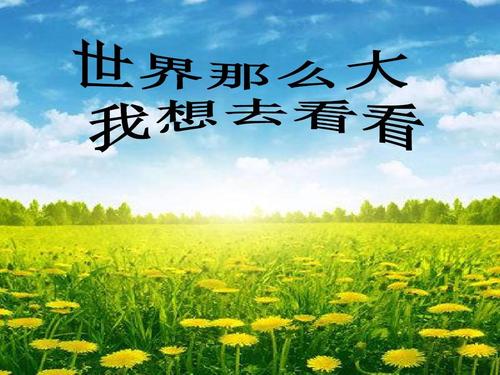 旅游好处坏处简介ppt