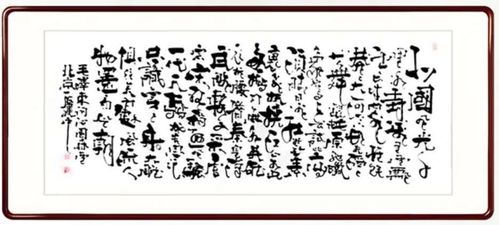 喜迎国庆71周年翰墨颂党书画展张建中书法作品欣赏