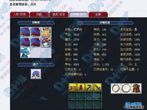 129第一神器 西柏坡天科大唐展示_梦幻西游人物属性 - 叶子猪梦幻西游