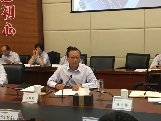 唐山分行党委书记,行长吴俊岭同志对三大战略业务发展工作进行全面