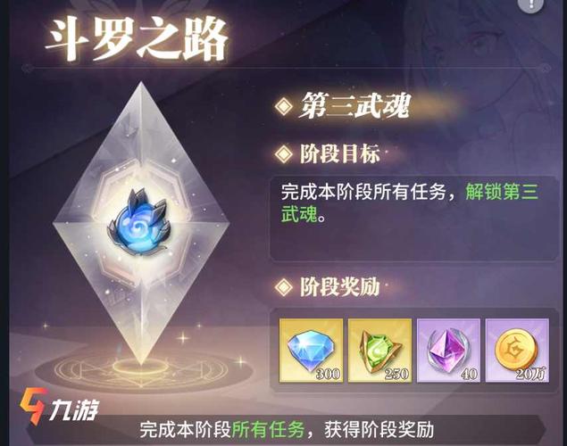 斗罗大陆武魂觉醒bt版新手怎么玩钻石白嫖及氪金攻略斗罗大陆武魂觉醒