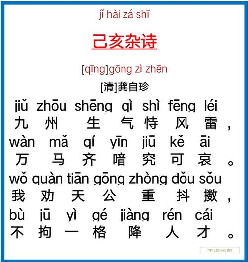 小学生必背古诗80首拼音版(教科书必背的80首古诗)