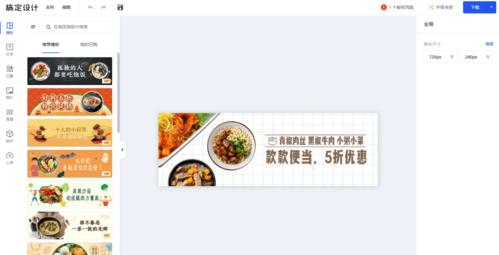 美团店铺海报设计方法 美团店铺海报设计素材集锦