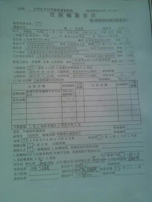 一个年轻教师的求助 - 轻松筹社交版