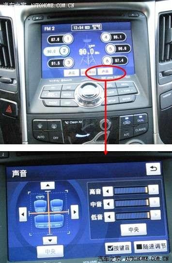 第八代索纳塔中控台方向盘控键全解